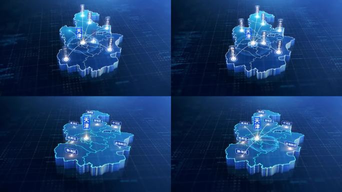 天津市蓝色科技感三维地图辐射