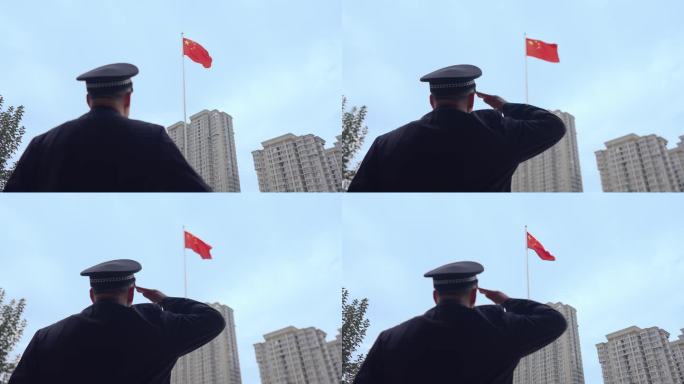 4K升格警察面向红旗敬礼