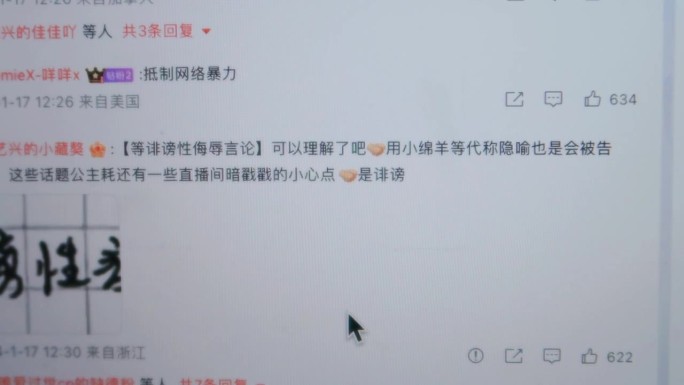 网络暴力键盘 网络犯罪 视频素材