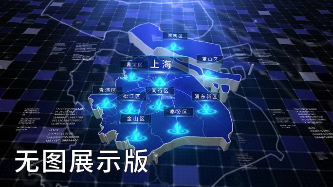 无插件-上海-科技感深蓝辐射立体地图