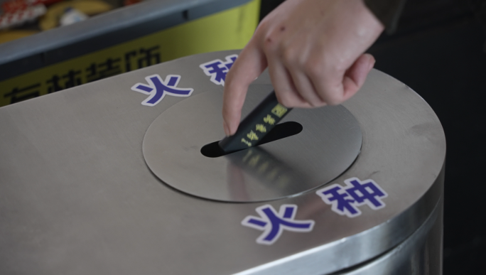 春运火种检查安检打火机