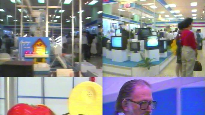 80年代中国首届技术交易会