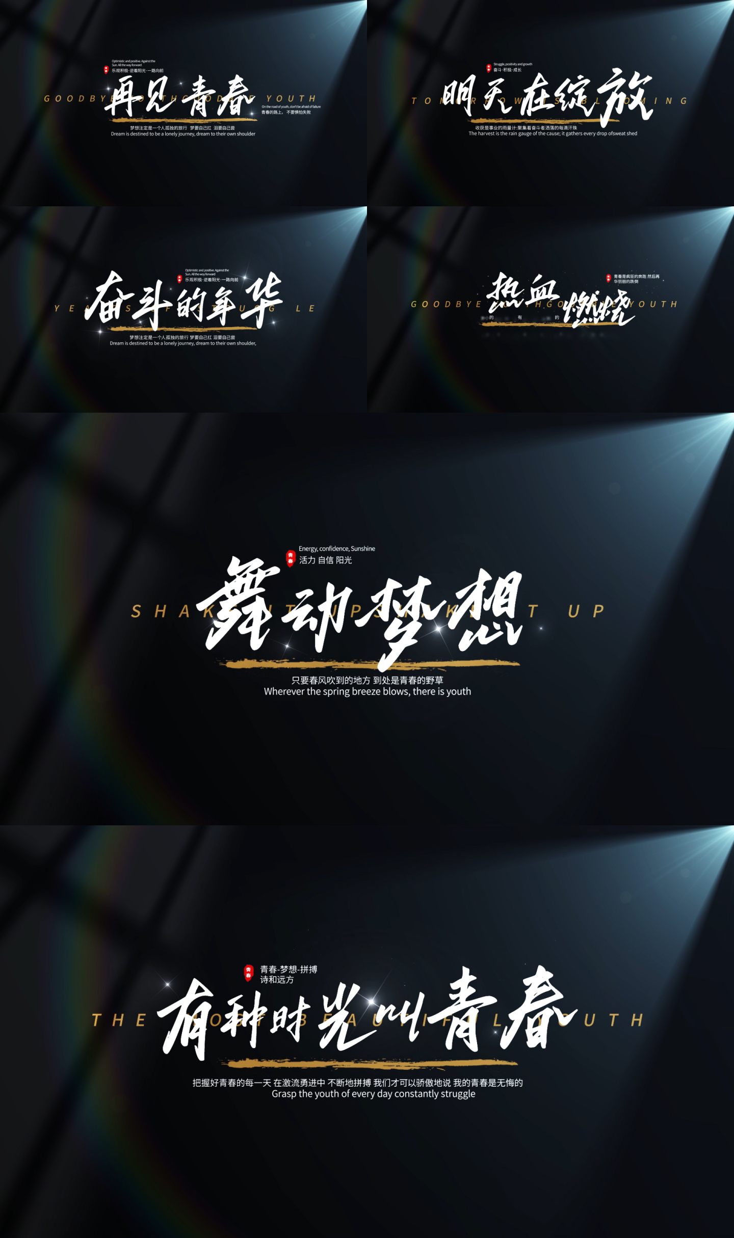 文字字幕标题