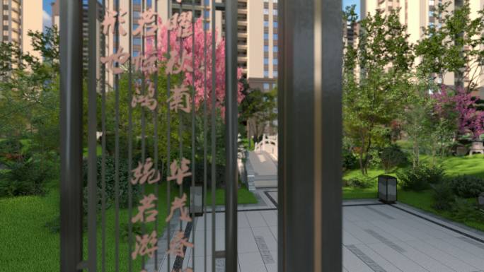 新中式地产三维建筑动画朗庭景观