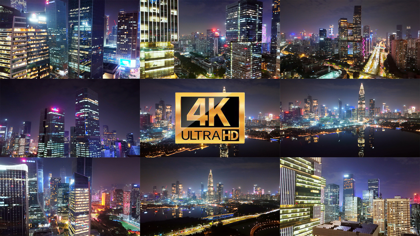 【4K】深圳城市CBD夜景地标航拍宣传片