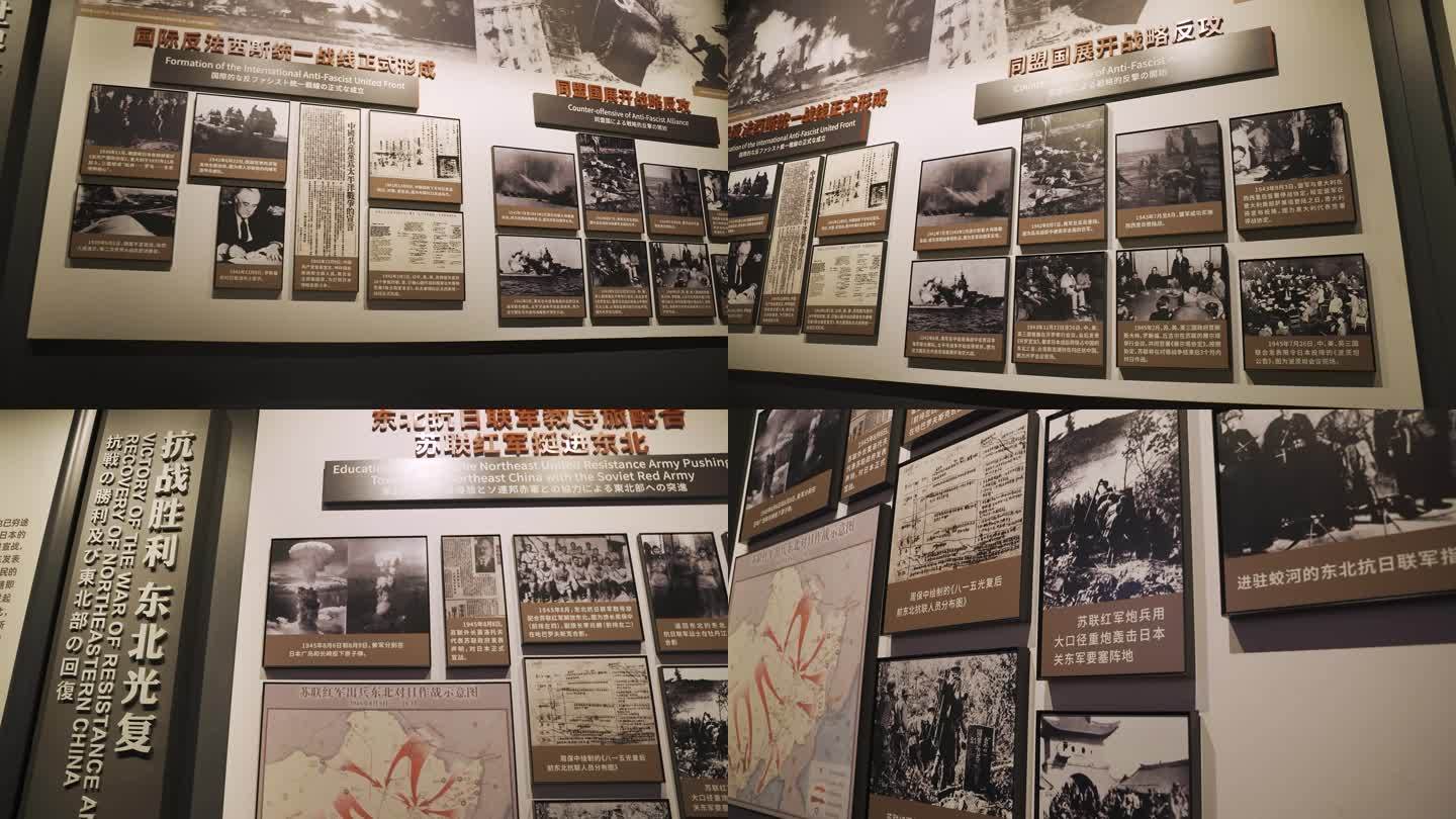 九一八博物馆-世界反法西斯-抗日战争胜利