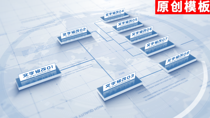 5-干净明亮商务分类ae模板包装