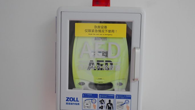 AED 除颤仪