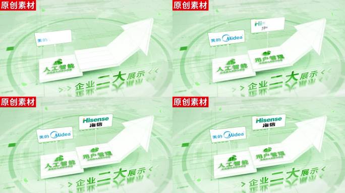 2-绿色商务企业分类ae模板包装二