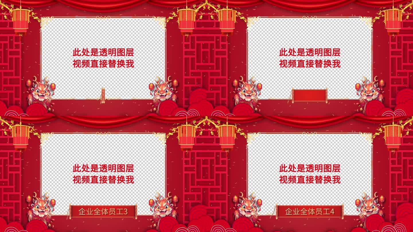 2024龙年新年春节祝福拜年片头视频框