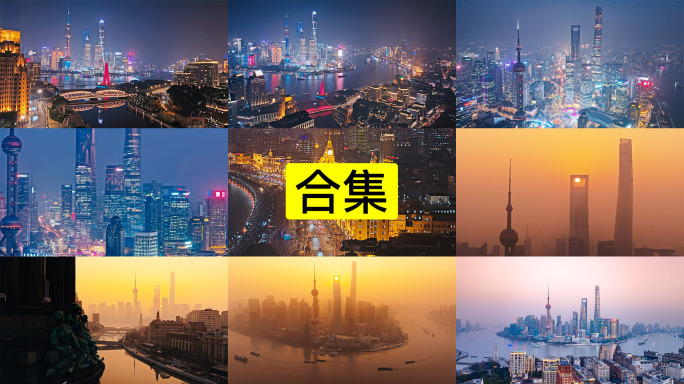 上海外滩夜景航拍延时摄影日出4K