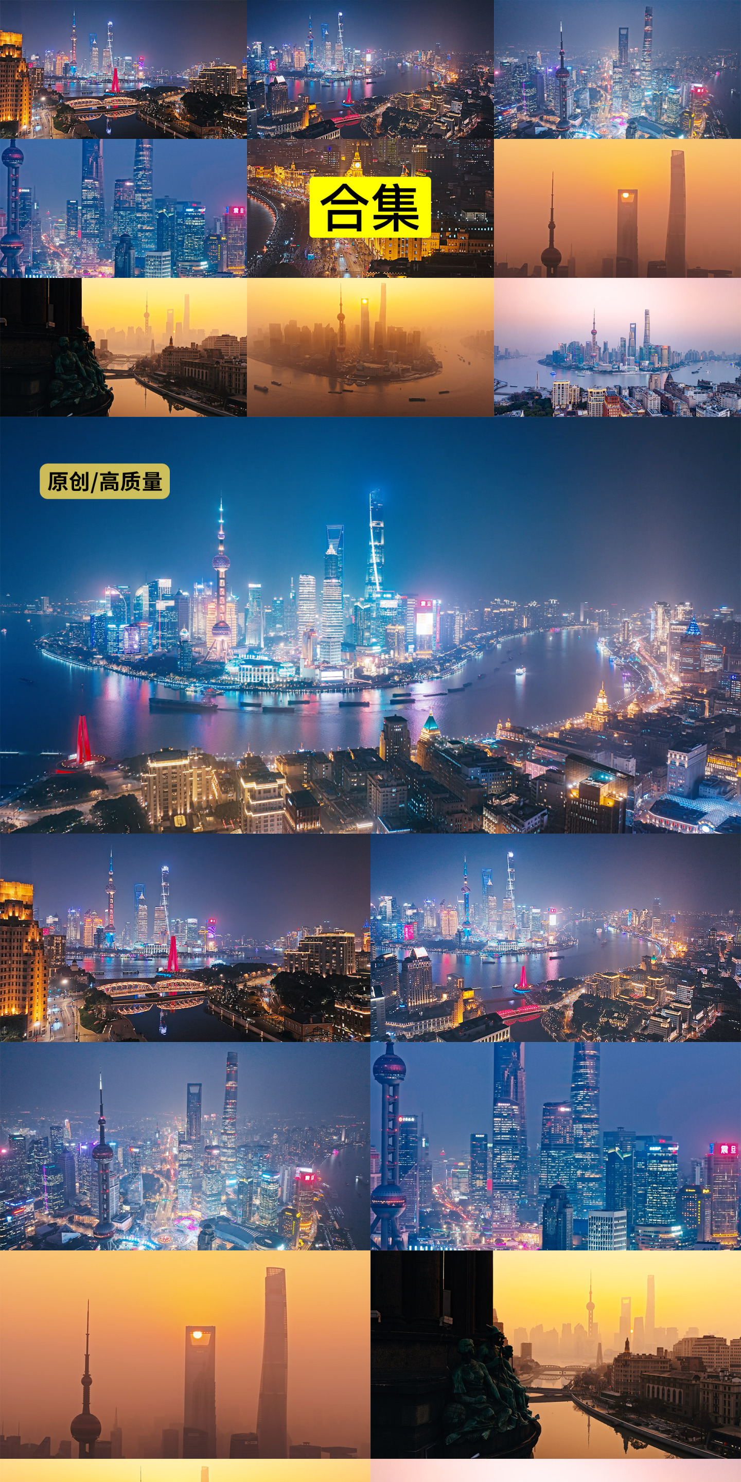 上海外滩夜景航拍延时摄影日出4K