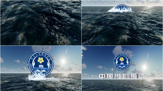 海洋Logo出水ae模板