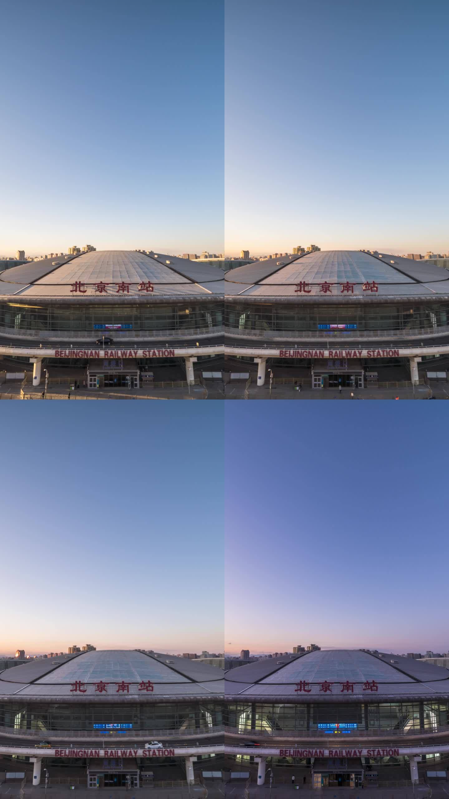 北京南站日转夜延时摄影竖版