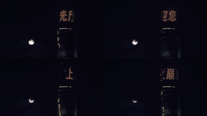 月亮 上海 陆家嘴 建筑  悬月