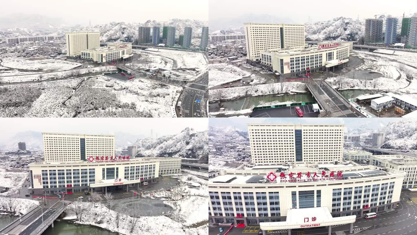 张家界人民医院 新医院 雪景