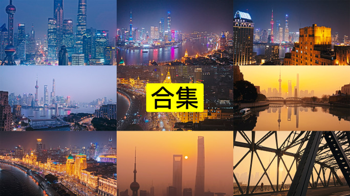 上海外滩夜景航拍日出4K
