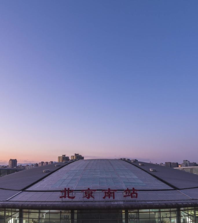 北京南站日转夜和星空星轨延时摄影竖版