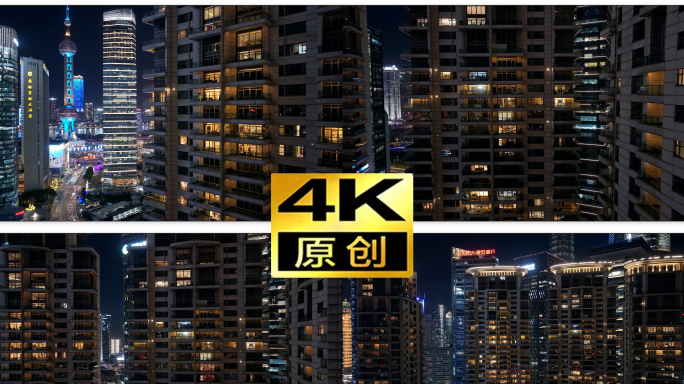 上海陆家嘴汤臣一品夜景