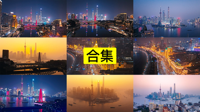 上海外滩夜景日出航拍4K