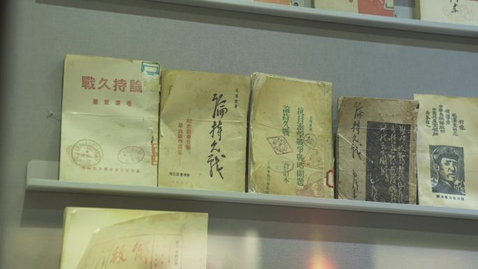 中国人民抗日战争纪念馆-毛泽东书籍