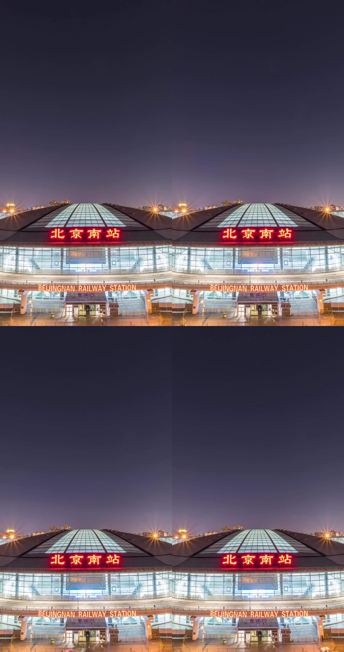 北京南站星空星轨延时摄影残影竖版