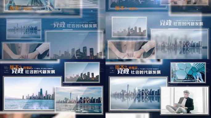 (两版本)蓝色科技多图文照片展示