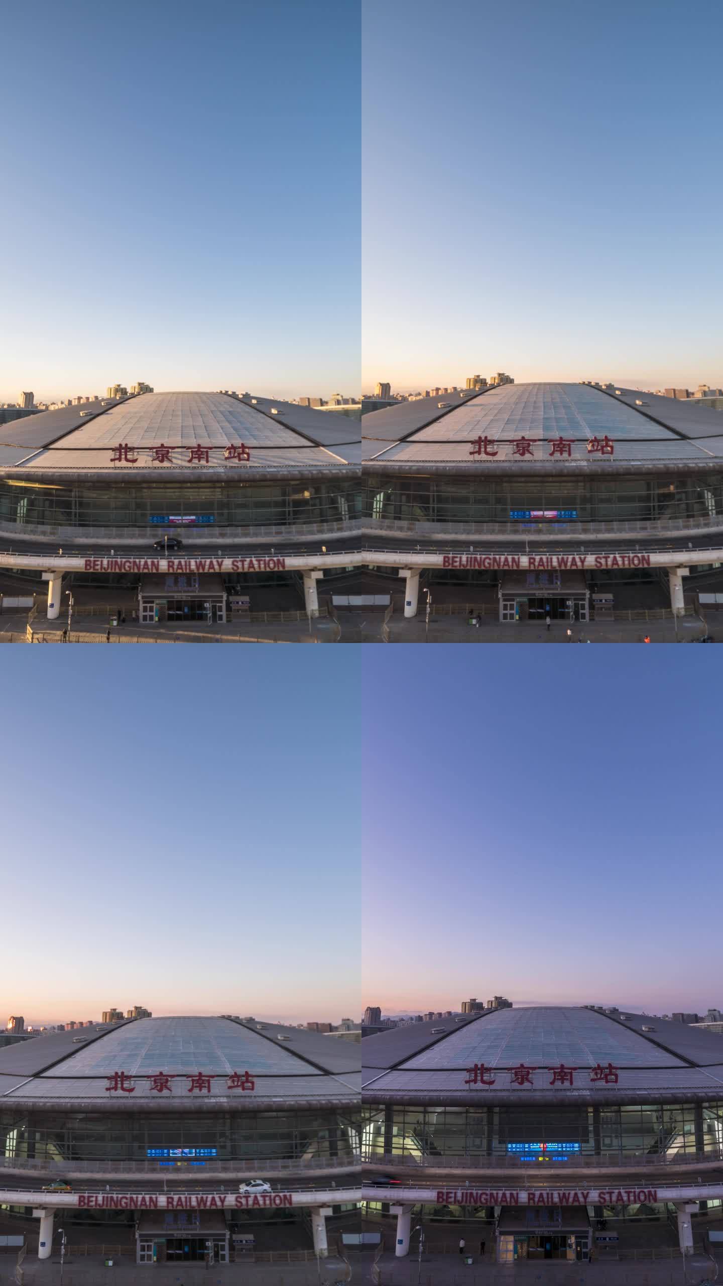 北京南站日转夜延时摄影竖版放大