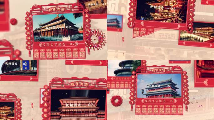 【优化2025】新年剪纸风喜庆视图包装