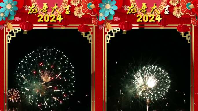 抖音快手手机竖屏新年祝福拜年视频框