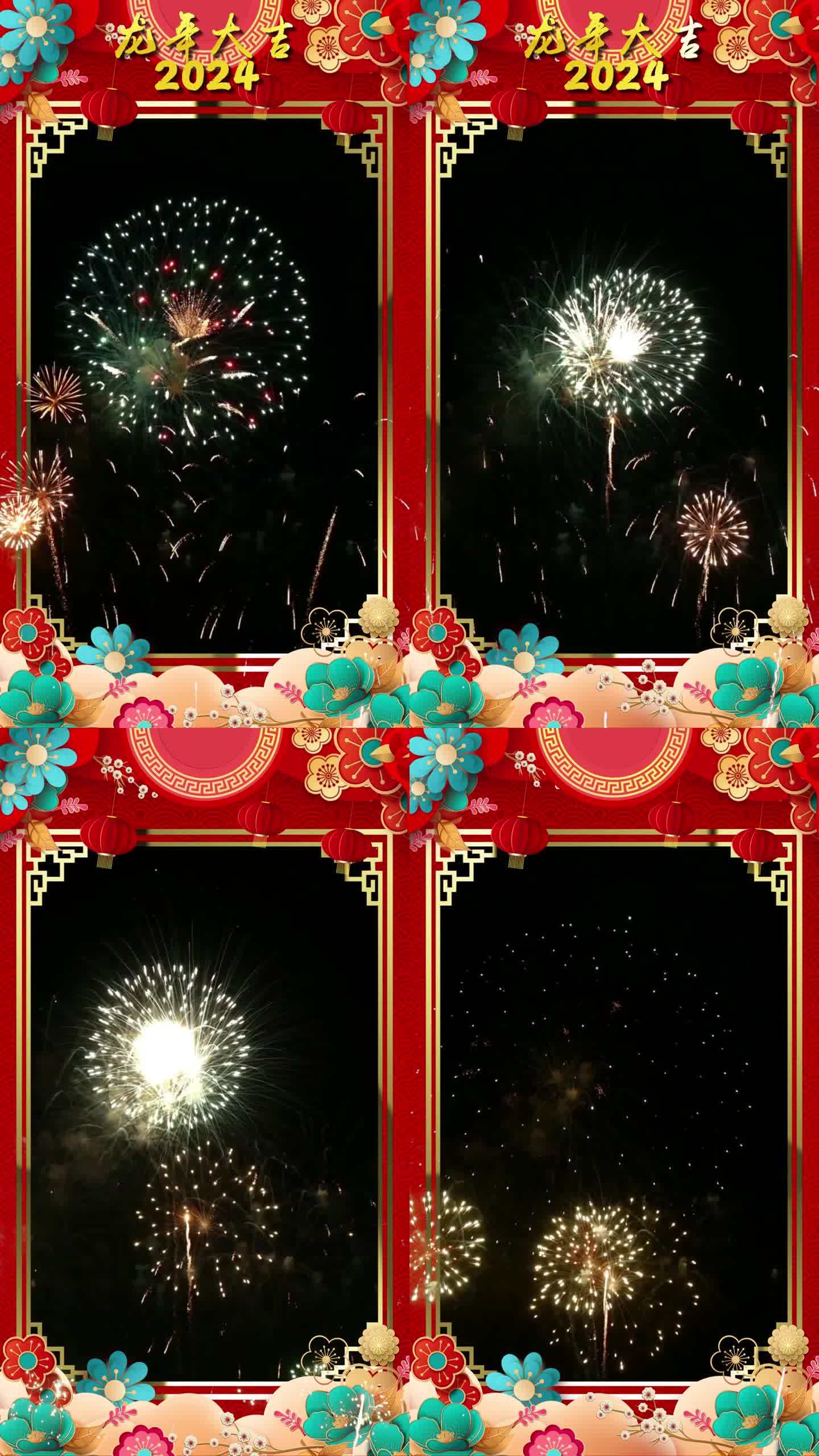 抖音快手手机竖屏新年祝福拜年视频框