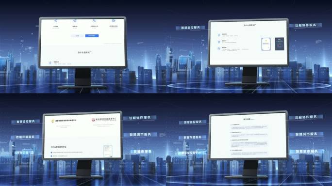 电脑app应用网页展示