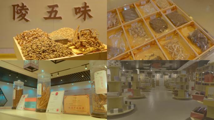 陵五味 中草药 成品 黄芪 展示厅