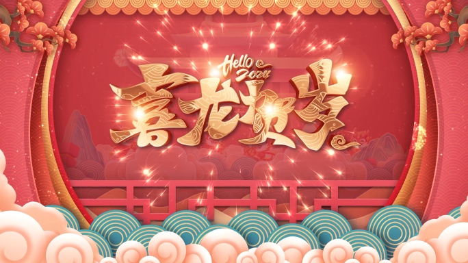 【原创】龙年春节拜年祝福边框-视频素材