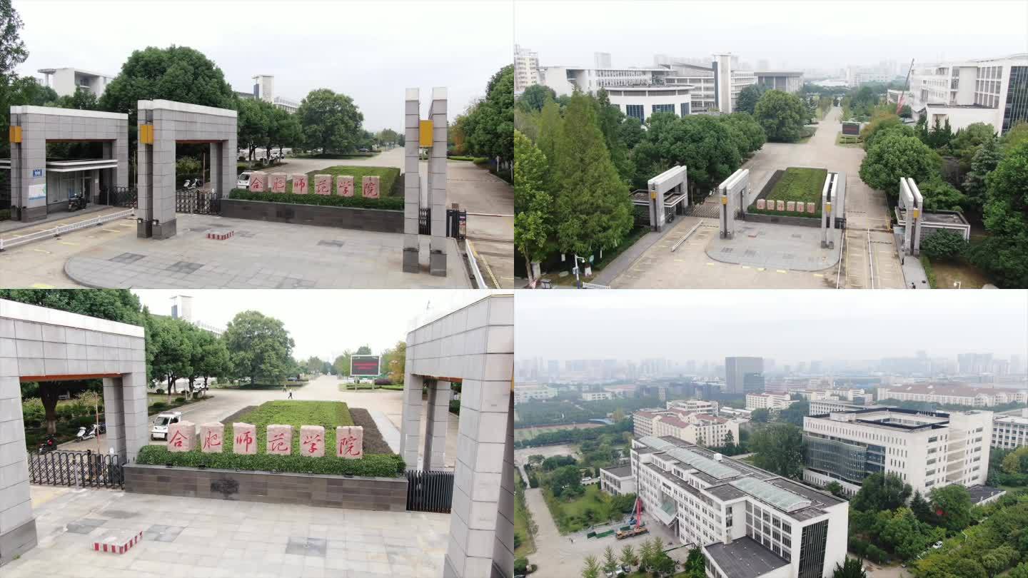 合肥师范学院 航拍空镜