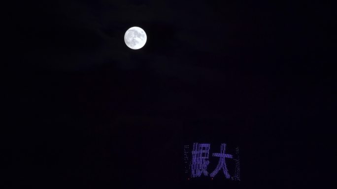 月亮 上海 陆家嘴 建筑 悬月