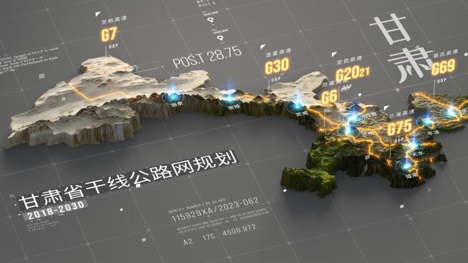 甘肃真实地形交通区位图模板