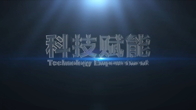 现代感三维文字LOGO展示