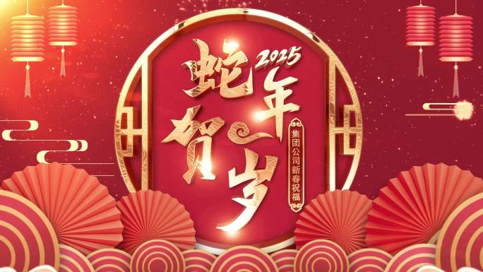 【原创】春节蛇年祝福边框-视频素材