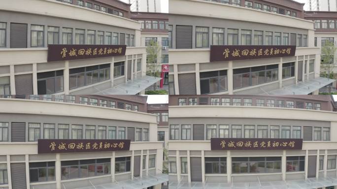 郑州市管城区党员初心馆成“红色打卡地”