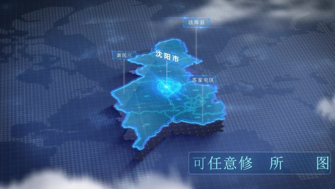 沈阳市科技感地图包装特效