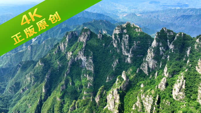 河北白石山风光航拍合集