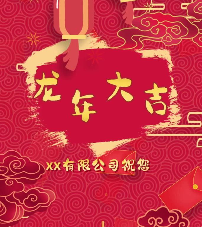 龙年春节H5拜年红包朋友圈2024跨年