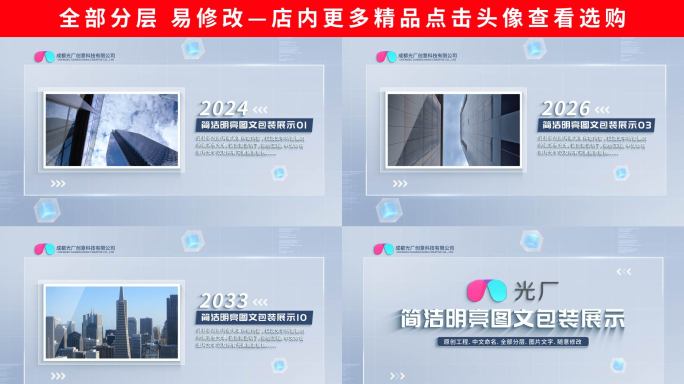 简洁照片图片图文展示