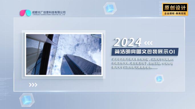 简洁照片图片图文展示