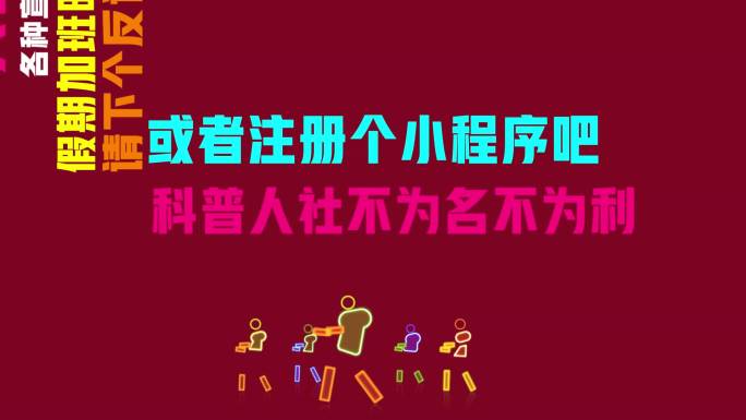 敬业阵线联盟年会社区版（无插件）