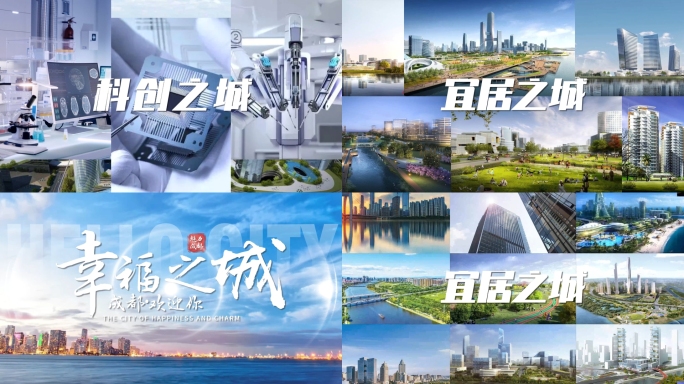 城市图片快闪片头