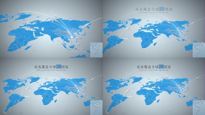 全球业务辐射中国世界地图