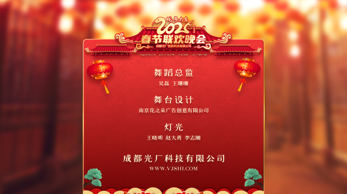 【无插件】2025蛇年春节字幕条
