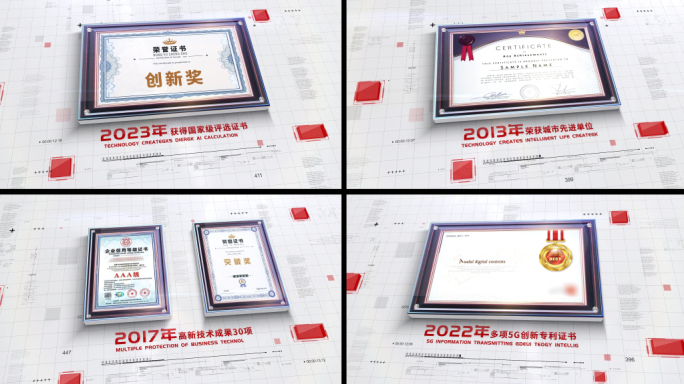 商务红色科技荣誉证书奖牌专利文件展示